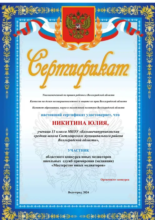 Большечапурниковская-СШ-Никитина