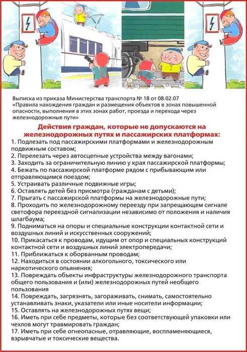 памятка непроизв