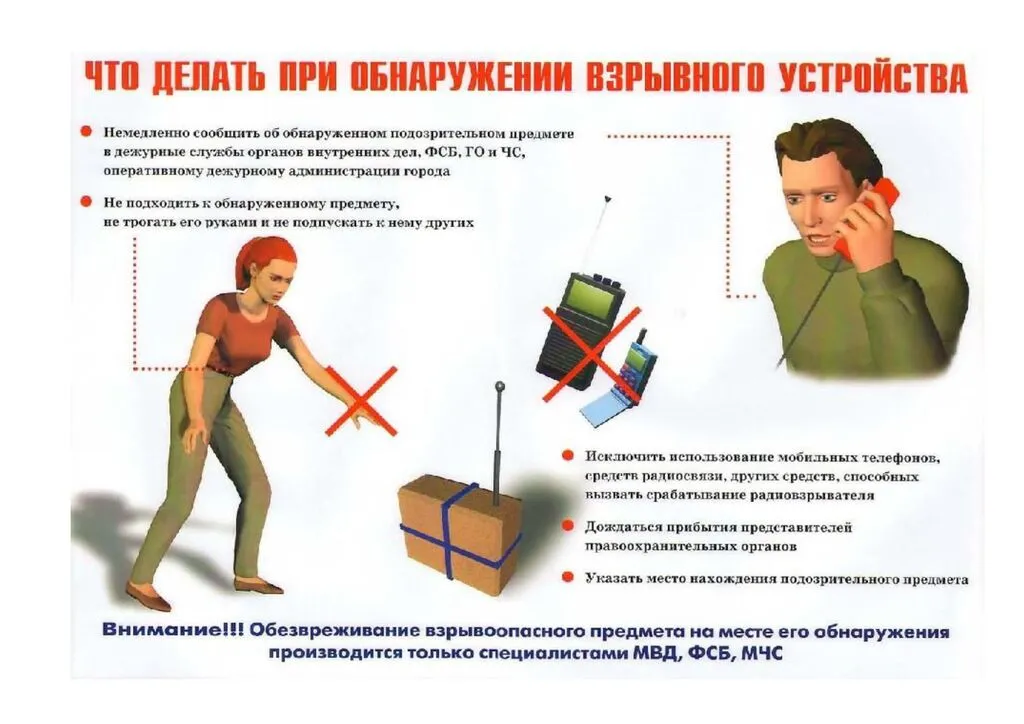 Памятки по противодействию терроризму_page-0005