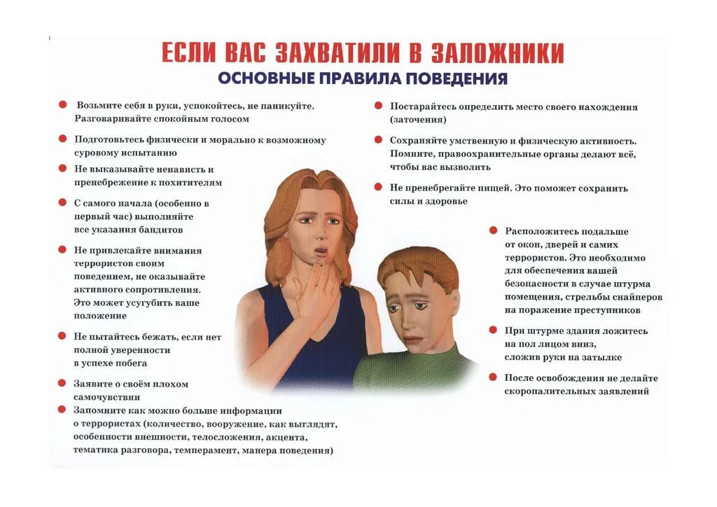 Памятки по противодействию терроризму_page-0007