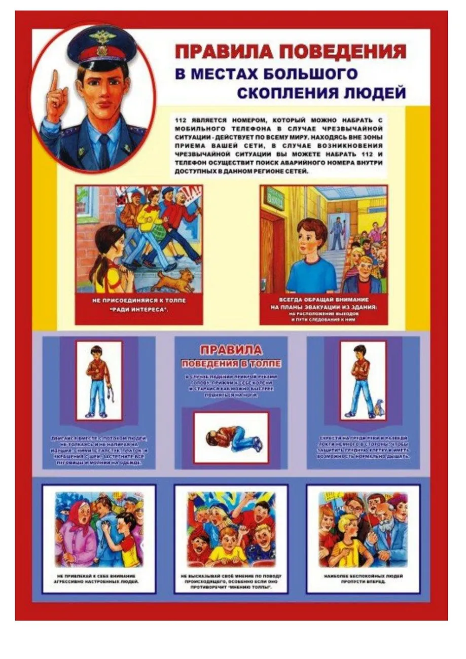 Памятки по противодействию терроризму_page-0009